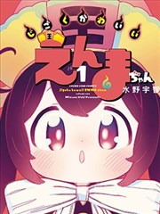 花牌情缘漫画卷册索引插图占位 07